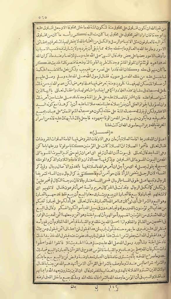 futmak.com - Page 565 - from part One of the first Boulaq edition